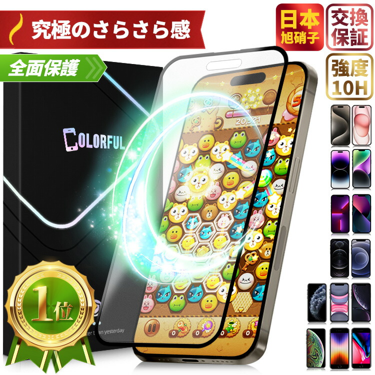 【究極のさらさら感】iPhone 14 Pro Max Plus 13 12 11 ガラスフィルム iPhone SE フィルム  アンチグレア iPhone11 保護フィルム マット iPhone 13 12 13Pro 12Pro 13ProMax 12ProMax  13Mini 12Mini XsMax Xs XR 6s Plus