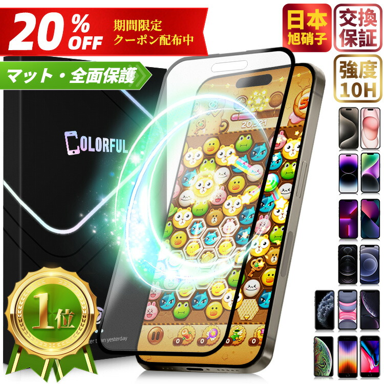 楽天市場】【10%OFFクーポン配布中・楽天1位・2枚セット】ガラス ...