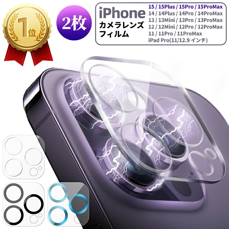 楽天市場】【楽天1位・2枚組】カメラカバー iPhone14 Pro Max 14Plus