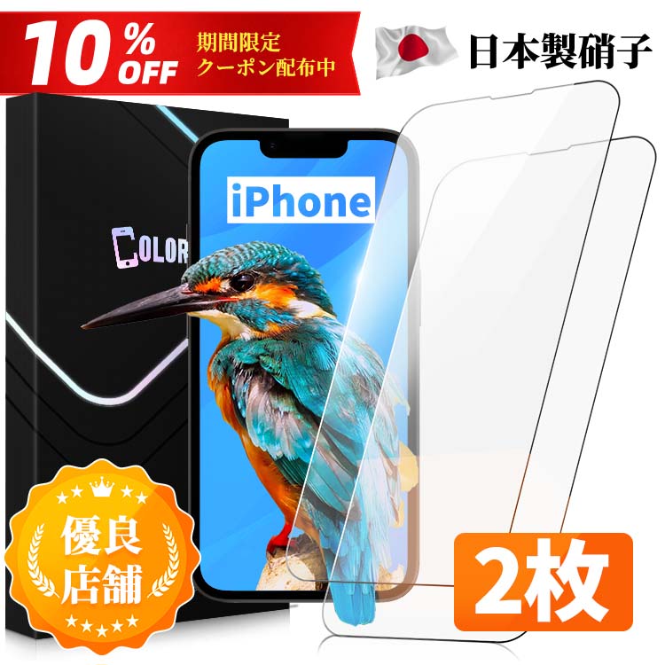 楽天市場】【10%OFFクーポン配布中・楽天1位・2枚セット】ガラス ...