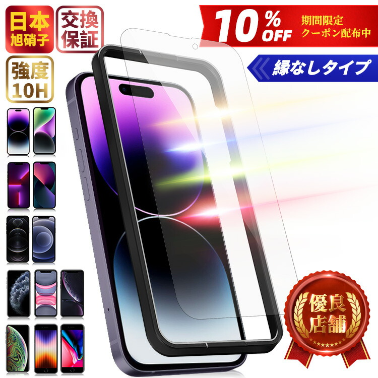 楽天市場】【10%OFFクーポン配布中・楽天1位・2枚セット】ガラス ...
