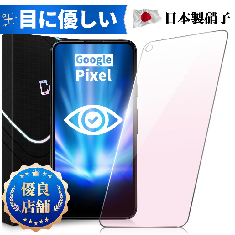 楽天市場】【あんしん保証付】Pixel 7 Pro 6a Pixel6 Pro Pixel5a 5G レンズフィルム Google Pixel 5a  5G Pixel 4a 4a5G Pixel5 レンズ保護 Pixel 6 Pro ガラスフィルム 日本旭硝子製 グーグル Plxel4a  カメラレンズ フィルム キズ防止 耐衝撃 高透明度 防滴 防塵 :