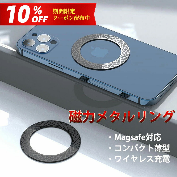 超薄型0.2mm Magsafe DIYリング 磁気増強 ブラック3枚セット その他