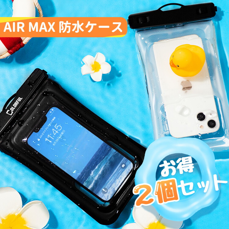 楽天市場】【 2個セット・総合ランキング1位 】 スマホ防水