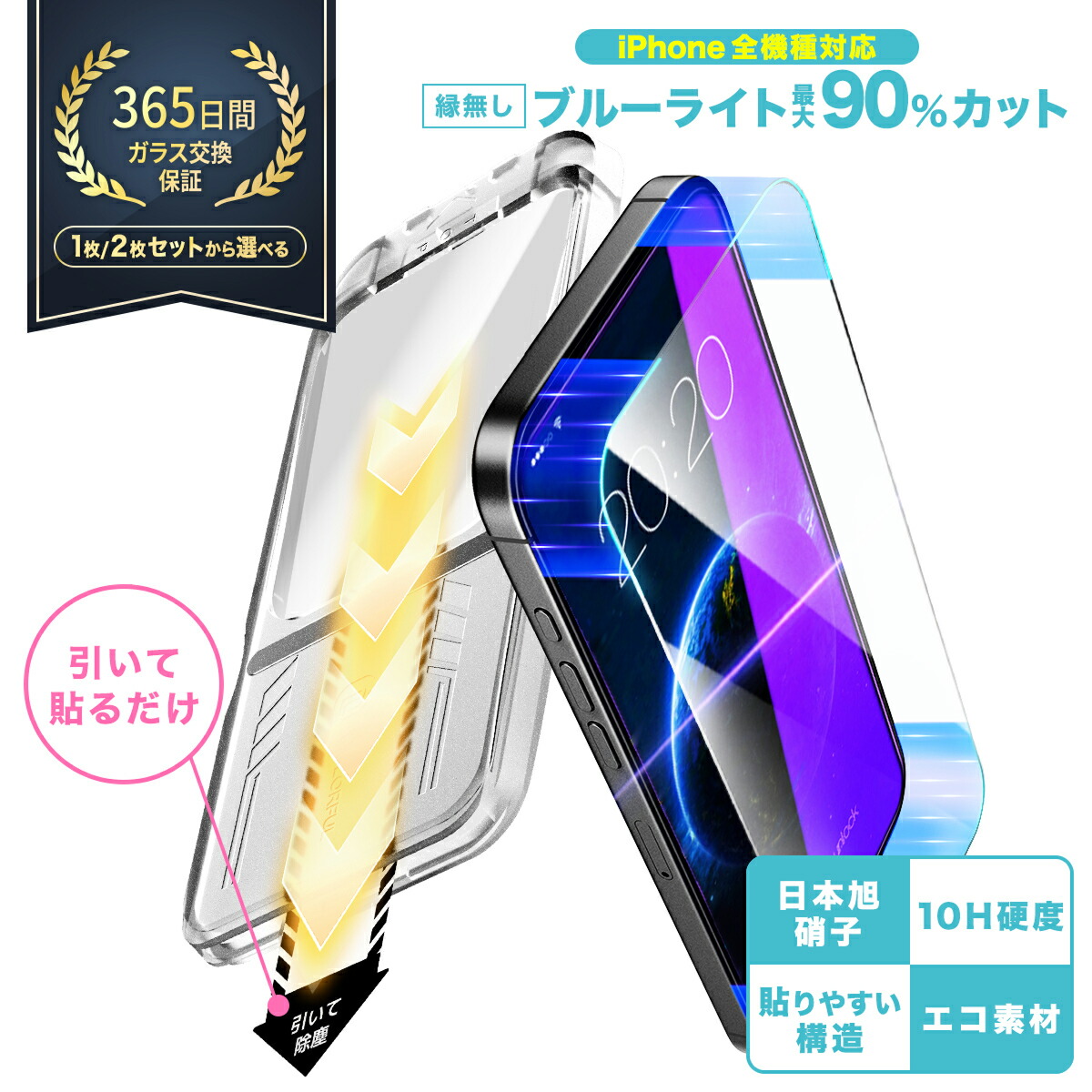 楽天市場】【楽天1位・365日保証】 iPhone15 iPhone17 ガラスフィルム