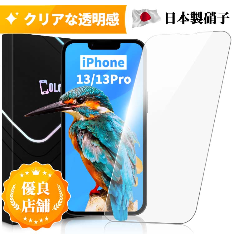 iPhone13mini256GBホワイト新品ガラスフィルム付き 楽天市場】ガラスフィルム iphone 13 miniの通販