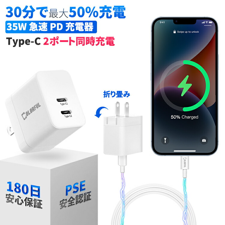 楽天市場】【 30分最大50%まで充電・楽天1位 】 iphone 充電器 楽天市場】【 30分最大50%まで充電・楽天1位 】 iphone 充電器