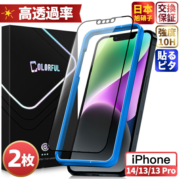 iPhone 14 pro Max クリアケース 強化ガラスフィルム 2枚 Amazon | JCJCLY 対応 iPhone 14 Pro Max ガラスフィルム 6.7インチ【2