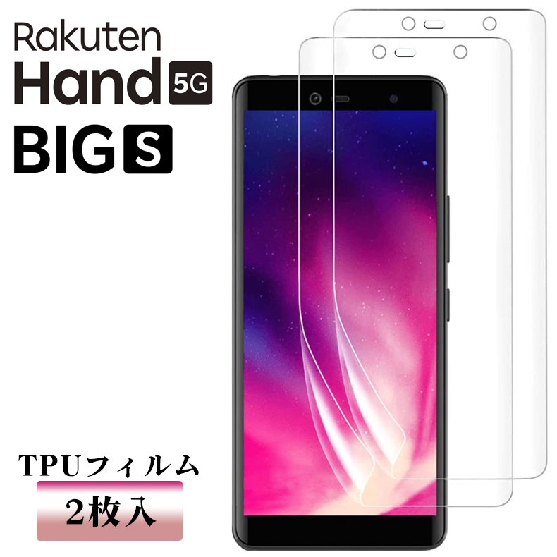 【超美品】Rakuten Hand 5G SIMフリー◆保護フィルム＋ケース付き 楽天市場】【499円で2枚】Rakuten Hand Rakuten Hand 5G