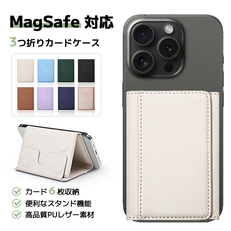 楽天市場】MagSafe対応 スマホカードケース スマホスタンド ウォレット