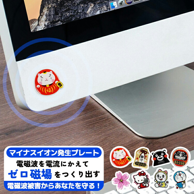 楽天市場】【エントリーでポイント10倍！】電磁波カット シール 10枚