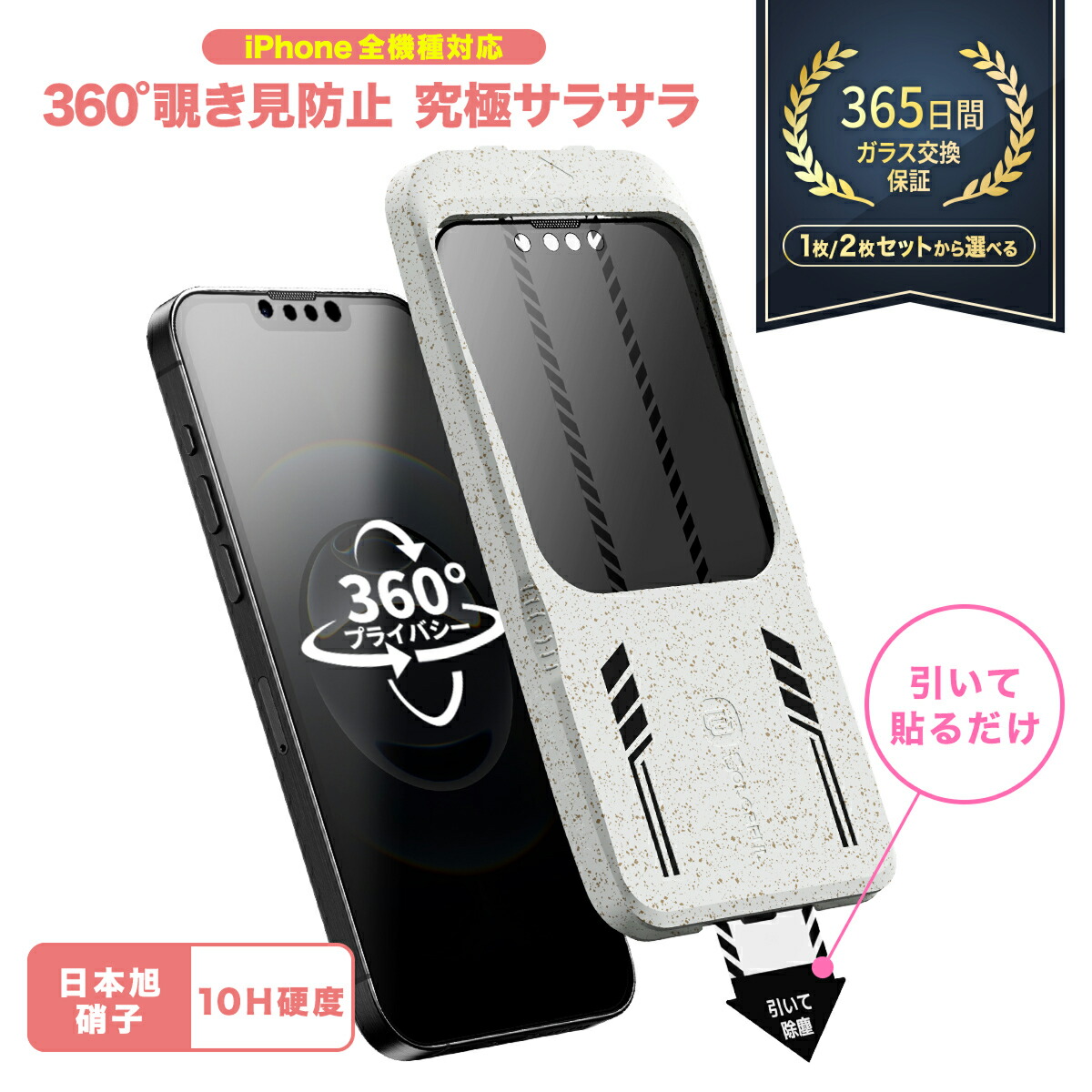 楽天市場】【完全覗き見防止 2機能】 iPhone 17 17Pro Max Air 16e