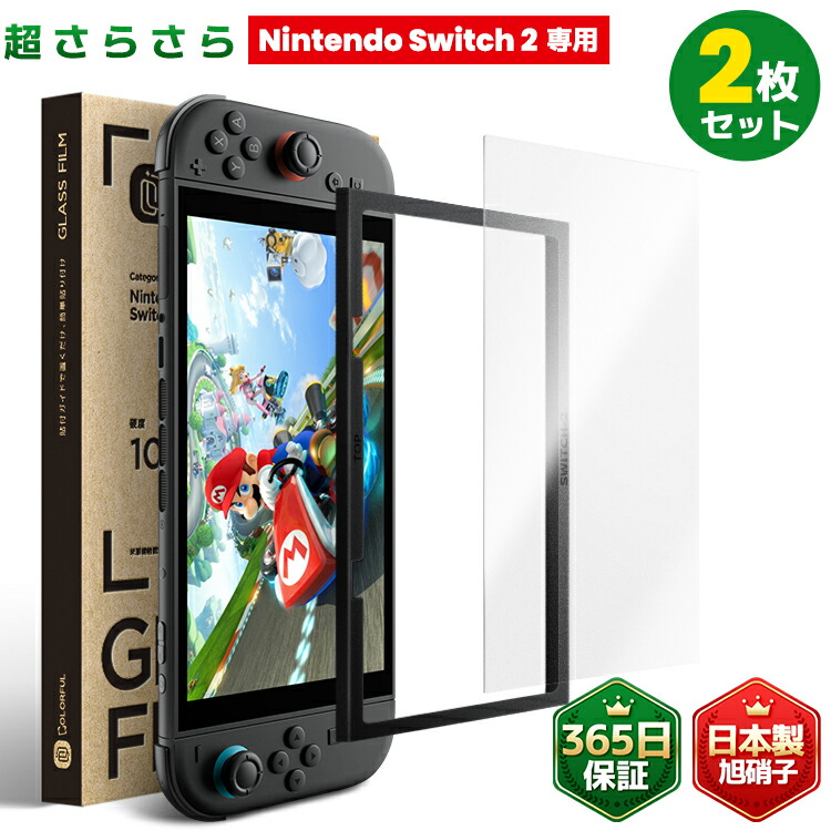 楽天市場】【Nintendo Switch2専用・2025年新型対応】Nintendo