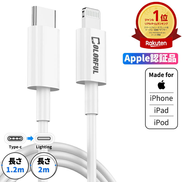 楽天市場】【 30分最大50%まで充電・楽天1位 】 iphone 充電器 楽天市場】【 30分最大50%まで充電・楽天1位 】 iphone 充電器
