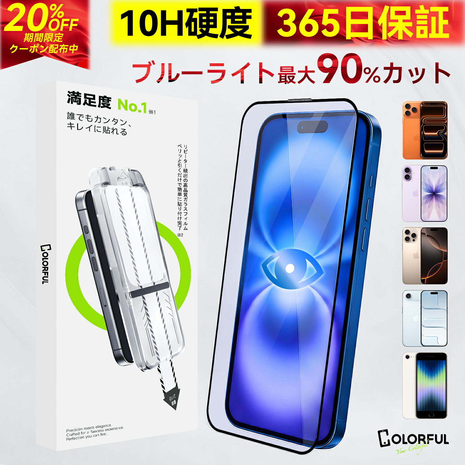 楽天市場】【さらさら全面保護】 iPhone17 保護フィルム iPhone17 Pro