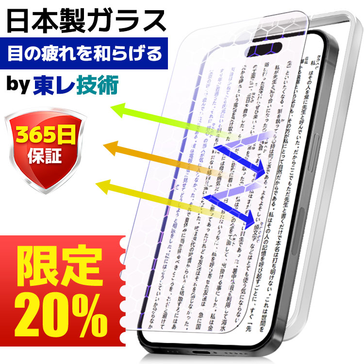 楽天市場】【80％OFFクーポン配布中・全面ガラスフィルム】Rakuten