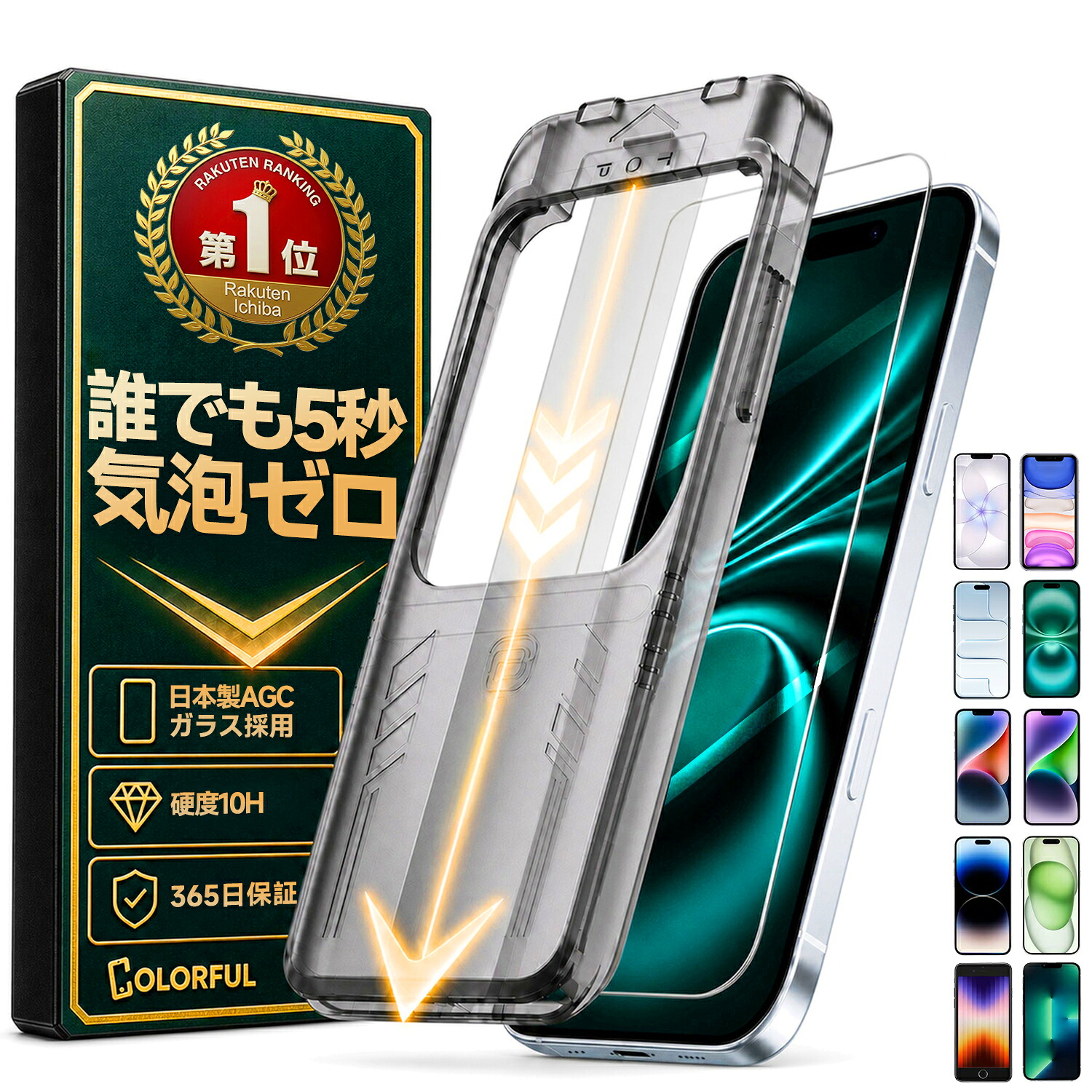 【楽天1位・10H】 iPhone17 保護フィルム iPhone17e ガラスフィルム iPhone17Pro iPhone 16e フィルム iPhone16 ブルーライトカット フィルム iPhone15 Air 覗き見防止 フィルム iPhoneSE3 フィルム iPhone 17Pro Max 14 13 Pro 11 XR Plus iPhone 16Pro 液晶 スマホフィルム