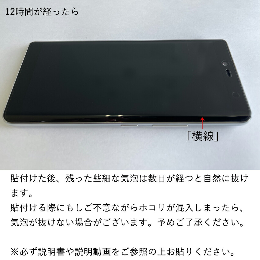 楽天市場 楽天1位獲得 2枚セット Rakuten Hand Big ｓpixel6 Pro保護フィルム Galaxy S21 S21 Ultra Scg01 Scg02 Scg03 Sc 51a 曲面対応 Arrows Nx9 F 52a F 51a Aquos R6 Leitz Phone 1 Tpu Xperia Xz3 Sov39 So 01l 液晶フィルム エッジ専用 フルカバー 指紋認証