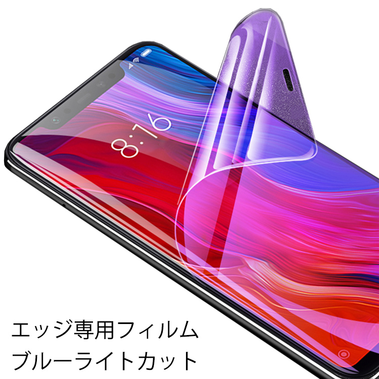 楽天市場 Galaxy S10 S10 保護フィルム フィルム Scv41 Scv42 Pet保護フィルム Sc 03l Sc 04l エッジ専用 フルカバー 保護シード 硬度6h 保護フィルムのcolorful