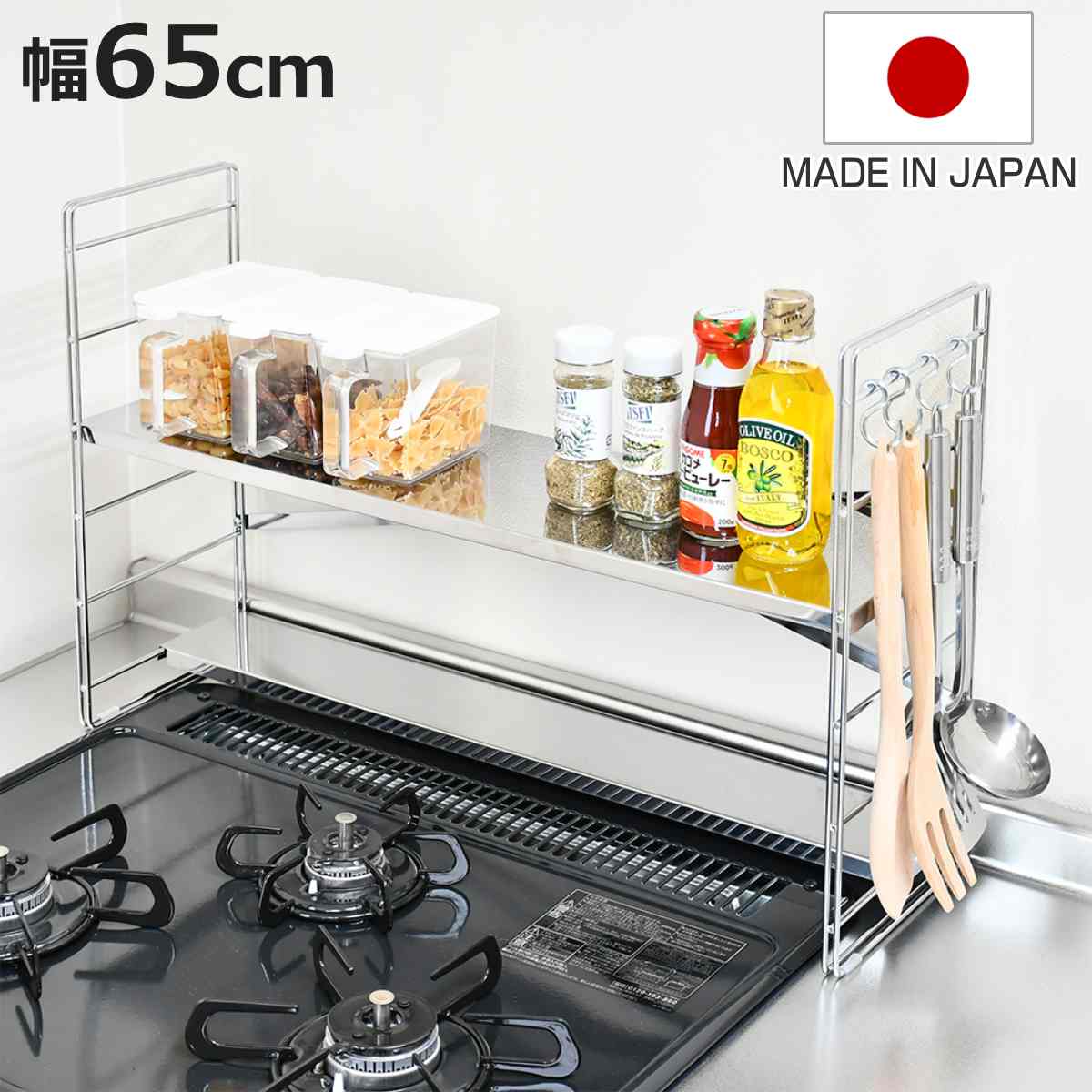 コンロ奥ラック コンロ奥多機能ラック 幅65cm 2段 （ ステンレス スチール 排気口カバー IH ガスコンロ コンロラック キッチンラック 日本製 調味料ラック コンロカバー コンロ台 コンロ 油はね ガード 排気口 コンロ奥 フック ）【3980円以上送料無料】