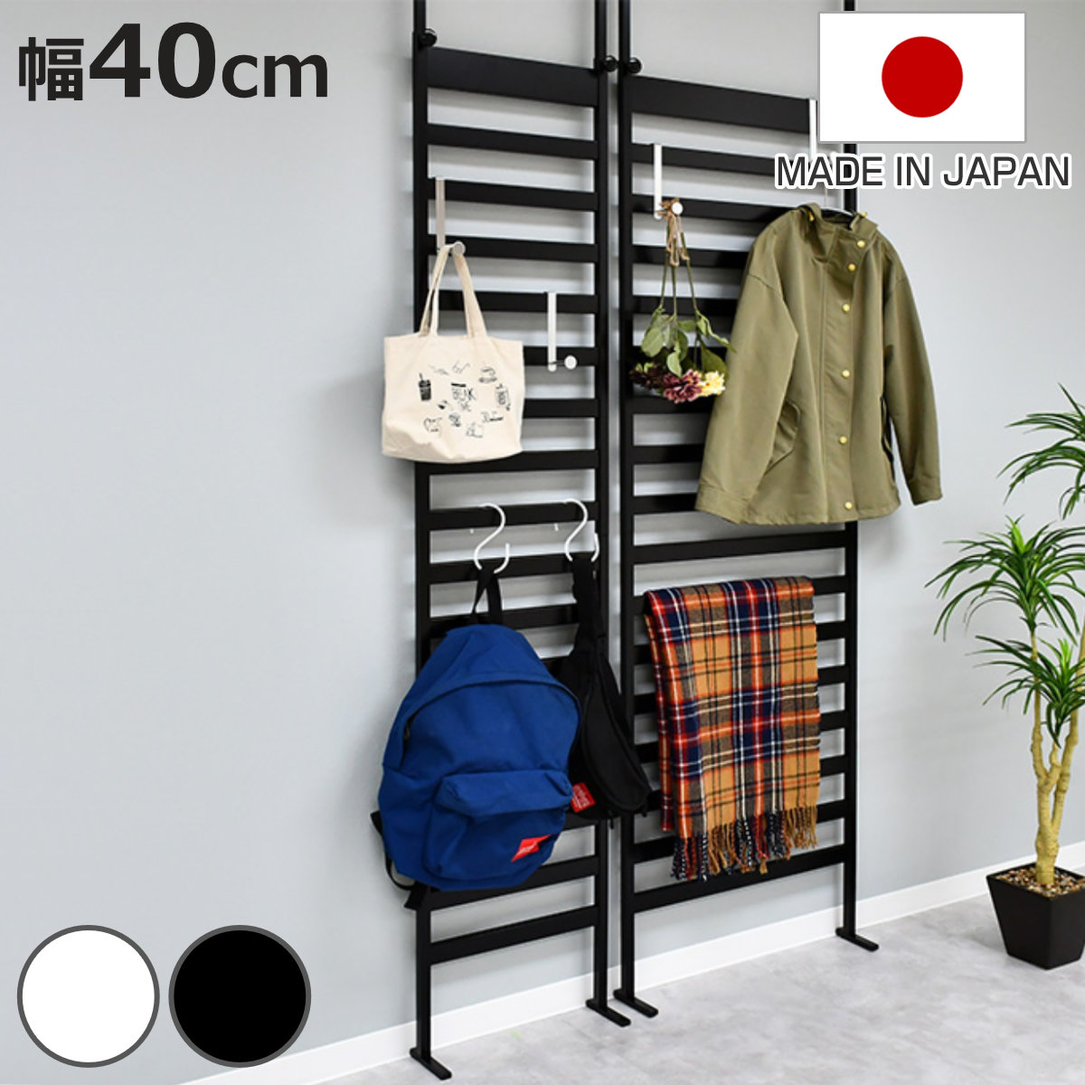 突っ張り ラダーラック 幅40cm フック付 間仕切り 日本製 （ つっぱり ラック 突っ張りラック 幅40 スリム 壁面収納 おしゃれ 棚 突っ張りウォールラック ウォールラック ウォールシェルフ 地震対策 ）【3980円以上送料無料】