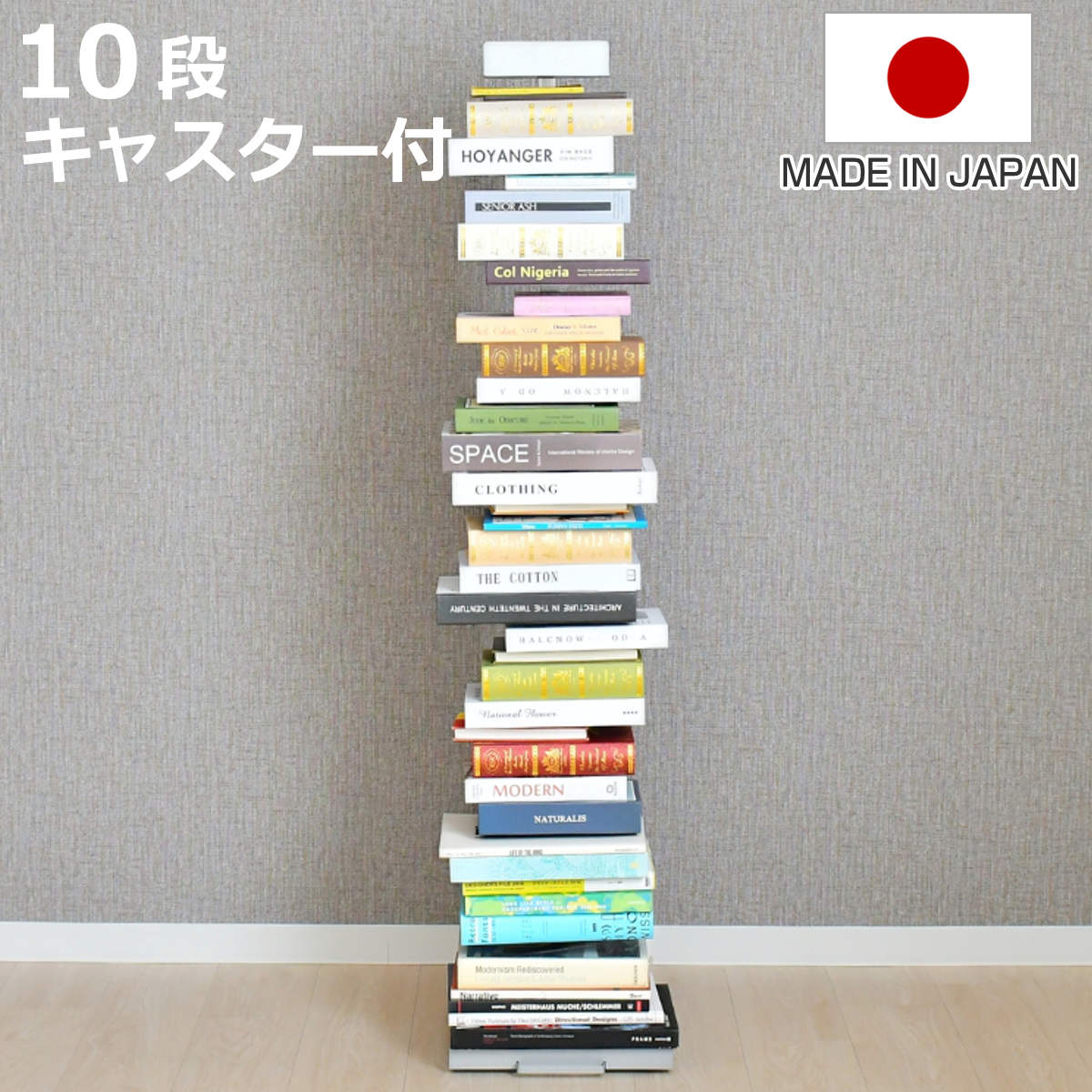 ブックタワー 幅30cm 10段 高さ137.5cm キャスター付き 日本製 Tsum Dock （ 本棚 ラック シェルフ 積ん読タワー 収納 ツムドック コミックラック 棚 ブックラック 十段 国産 キャスター付 可動棚 ）【3980円以上送料無料】 15,675円