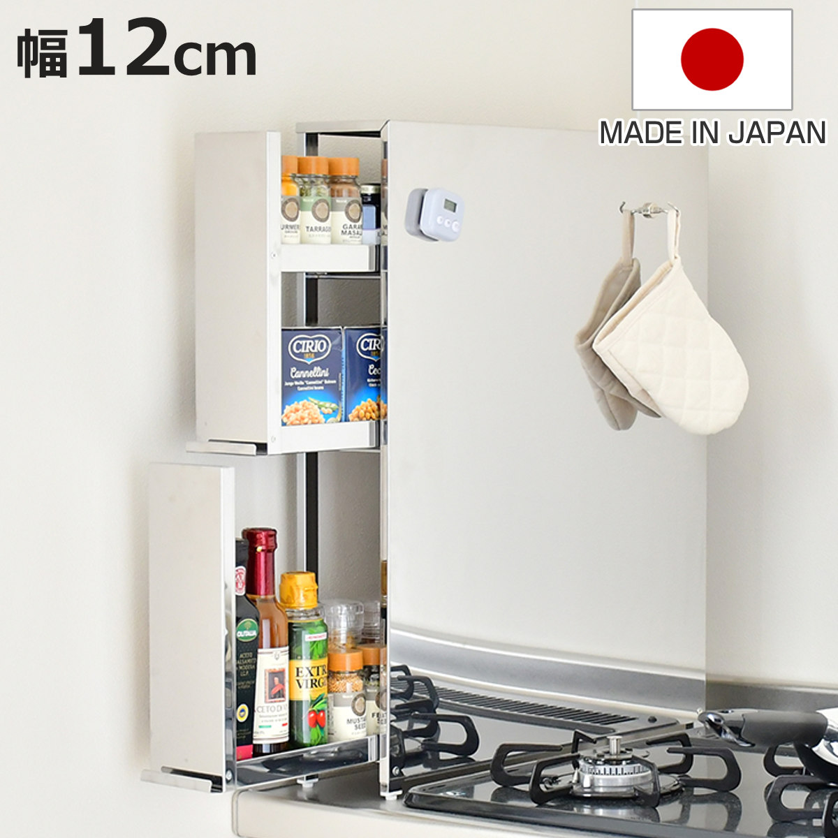 調味料ラック スパイスステーション 3段 （ ステンレス スパイスラック 調味料 スパイス 収納 ラック 引出し コンロ横 スリム 日本製 大容量 キッチンツール 引き出し式 目隠し 油ハネガード 省スペース おしゃれ ）【3980円以上送料無料】