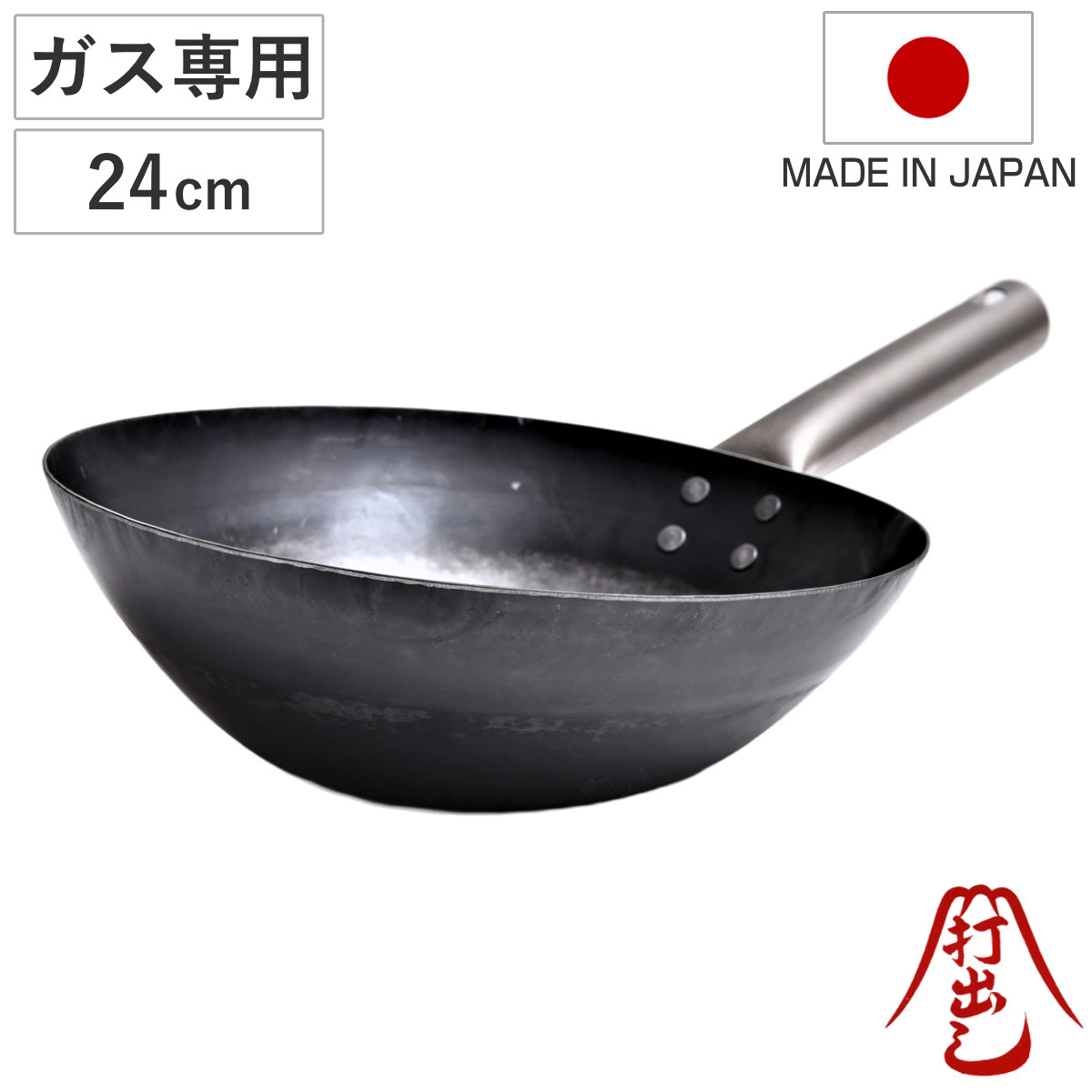 鉄フライパン 24cm 深型 チタン柄 HANAKO 打出し炒め鍋 1.2mm 日本製 （ ガス火対応 直火専用 ハナコ 山田工業所 炒め鍋 フライパン 24センチ 打出しフライパン 鉄のフライパン 鉄製 打出し チタンハンドル ）【3980円以上送料無料】 10,153円