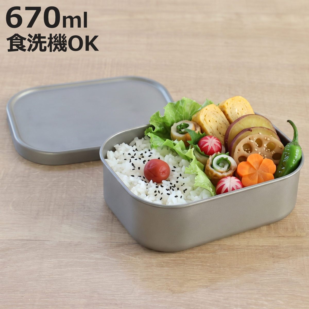 弁当箱 670ml チタン製ランチボックス M （ お弁当箱 ランチボックス チタン製 食洗機対応 メンズ 大人 おしゃれ 1段 シンプル 軽量 ミニマル 錆びにくい 軽い レディース 一段 サンドイッチ お弁当 ）【3980円以上送料無料】｜お弁当グッズのカラフルボックス