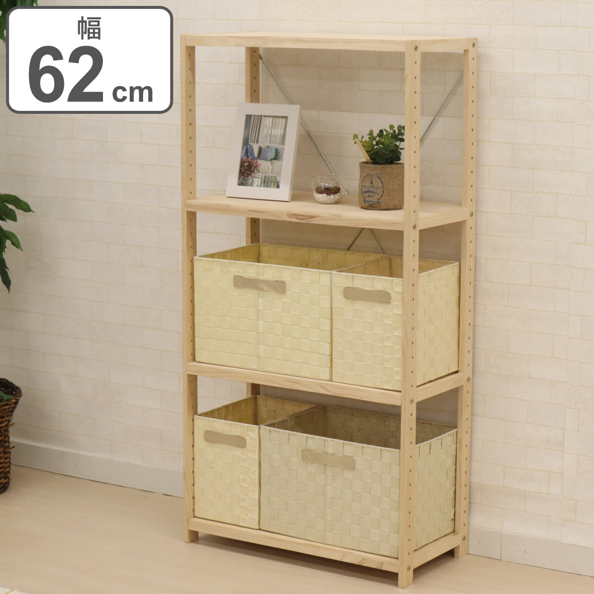 フリーラック 木製 パインラック 4段 幅62cm （ 送料無料 シェルフ ラック 棚 収納 天然木 飾り棚 オープンシェルフ サイドボード シンプル パイン おしゃれ ） 【3980円以上送料無料】｜お弁当グッズのカラフルボックス 8,791円