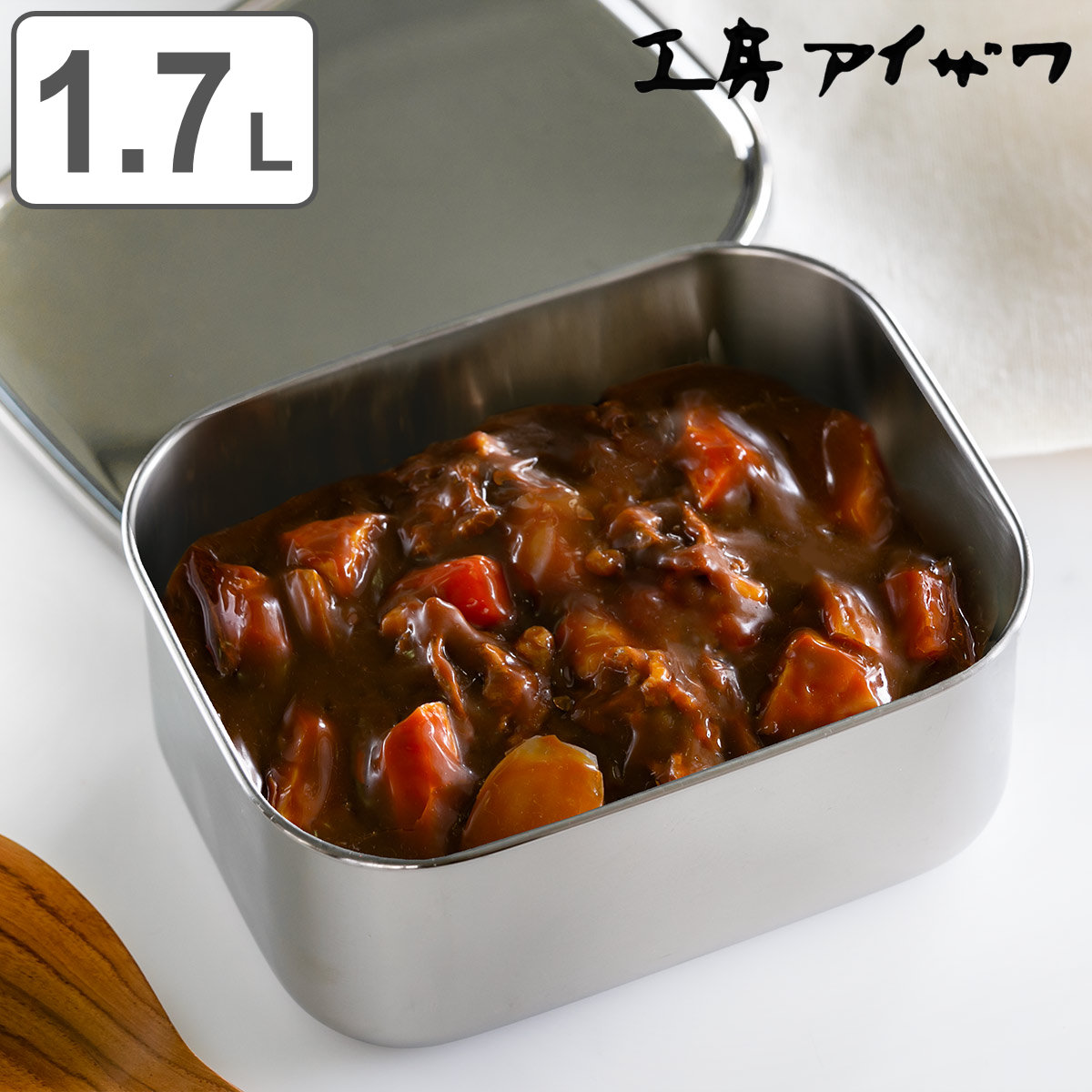 【レビュー特典付き】 工房アイザワ 保存容器 1.7L UTILE 角長容器深型 L 1700cc （ aizawa 日本製 ステンレス 弁当箱 お弁当箱 食品保存 保存 容器 角型 1700ml アイザワ 美しい 高級感 高品質 シンプル ）【3980円以上送料無料】