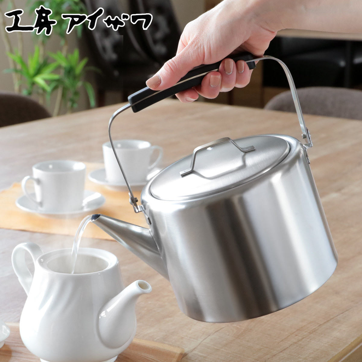 【レビュー特典付き】 工房アイザワ ブラックピーマン ケトル 200Vストレートケトル 2L マット （ aizawa ステンレス 日本製 つや消し やかん ヤカン 湯沸かし 湯沸し IH対応 ガス火対応 2リットル 高品質 シンプル ）【3980円以上送料無料】