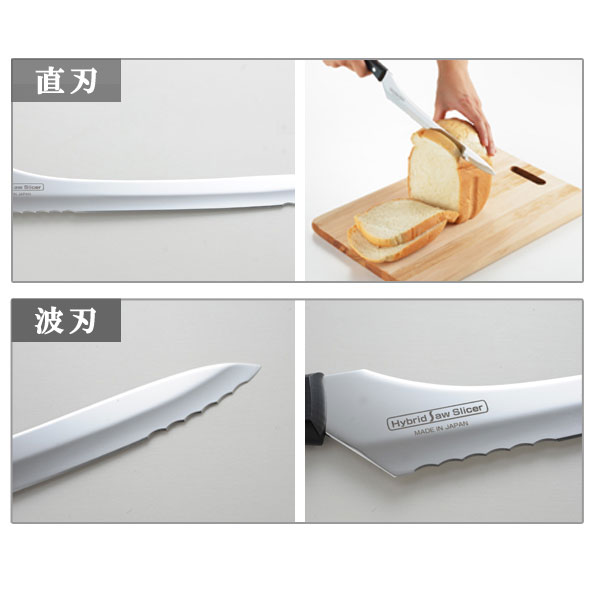 【楽天市場】パン切りナイフ 包丁 ハイブリッドソースライサー 23.5cm 日本製 （ 送料無料 パン切り包丁 ブレッドナイフ パンスライサー