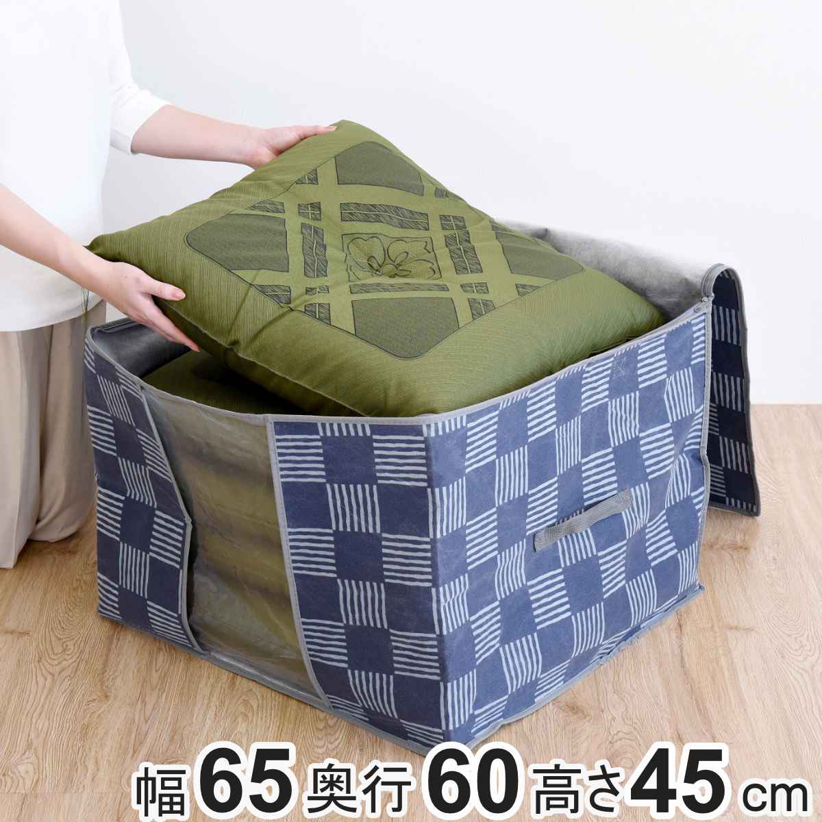【楽天市場】竹炭防ダニ加工収納ケース 座布団 （ 幅65cm×奥行60×高さ45cm 座布団収納ケース 不織布 大判サイズ 防虫 消臭 ざ