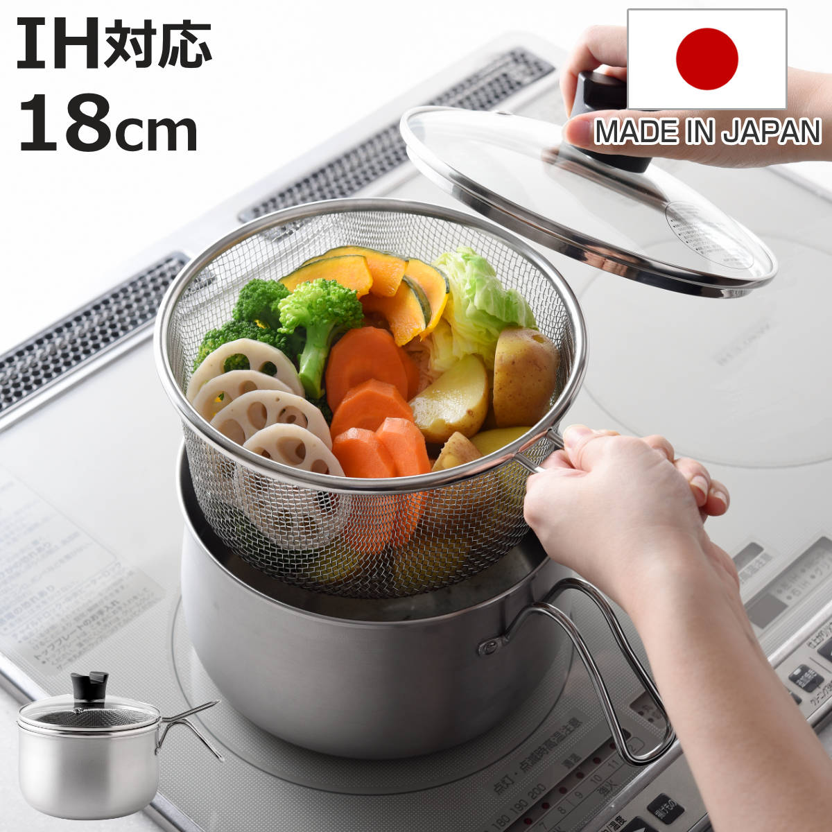 マルチポット 18cm IH対応 ストレーナー付き ステンレス製 逸品物創 （ ガス火対応 片手鍋 天ぷら鍋 片口鍋 ガラス蓋 ソースパン オール熱源対応 燕三条 2.9L 18センチ ステンレス鍋 片手なべ ケトル 揚げ鍋 ）【3980円以上送料無料】