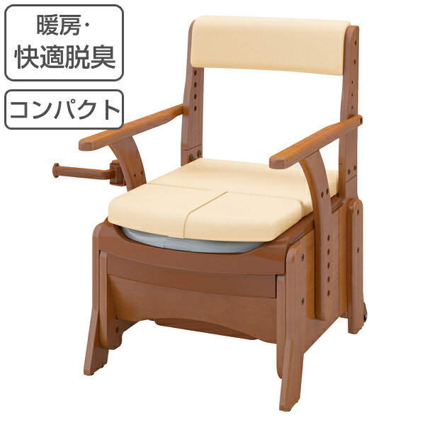ポータブルトイレ コンパクト 暖房便座 快適脱臭 キャスター付 家具調セレクトR ノーマル ひじ掛けタイプ 介護用 日本製 （ 送料無料 肘付き 省スペース 洋式 樹脂製 天然木 洋式トイレ 脱臭 便座 腰掛便座 介護用品 ） 【3980円以上送料無料】｜お弁当グッズのカラフルボックス