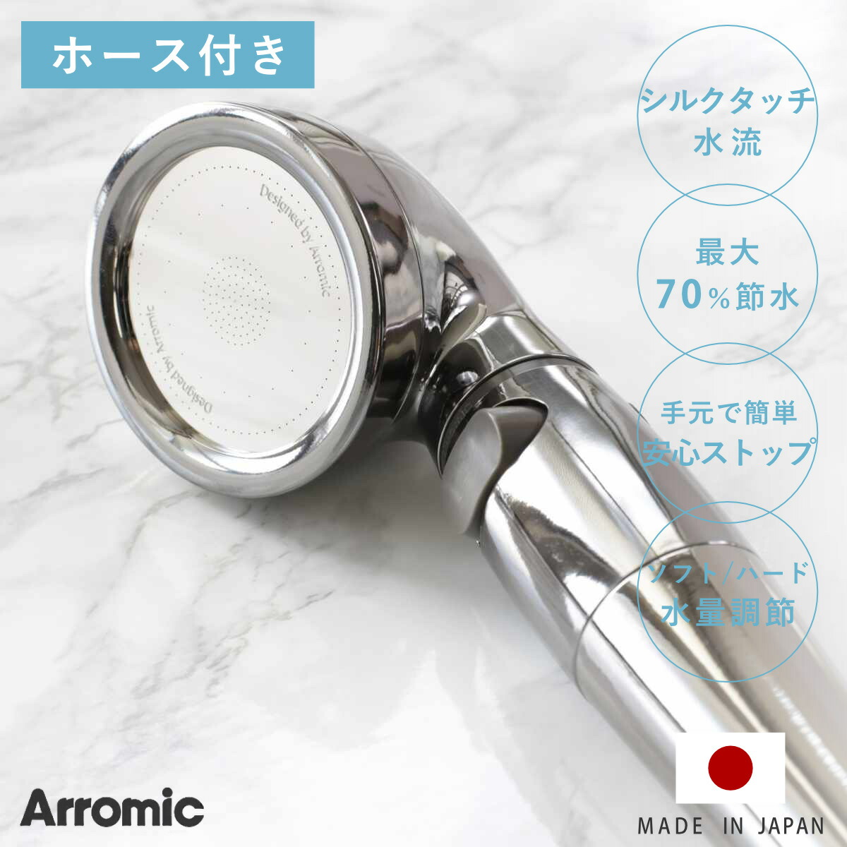 シャワーヘッド 節水 ステンレスホースセット シルクシャワーシリーズ 04タイプ ( シャワー 節水シャワー ホースセット アラミック Arromic 日本製 付け替え 交換 節水シャワーヘッド シルクタッチ 手元ストップ 水圧 強くする )【3980円以上送料無料】|お弁当グッズのカラフルボックス
