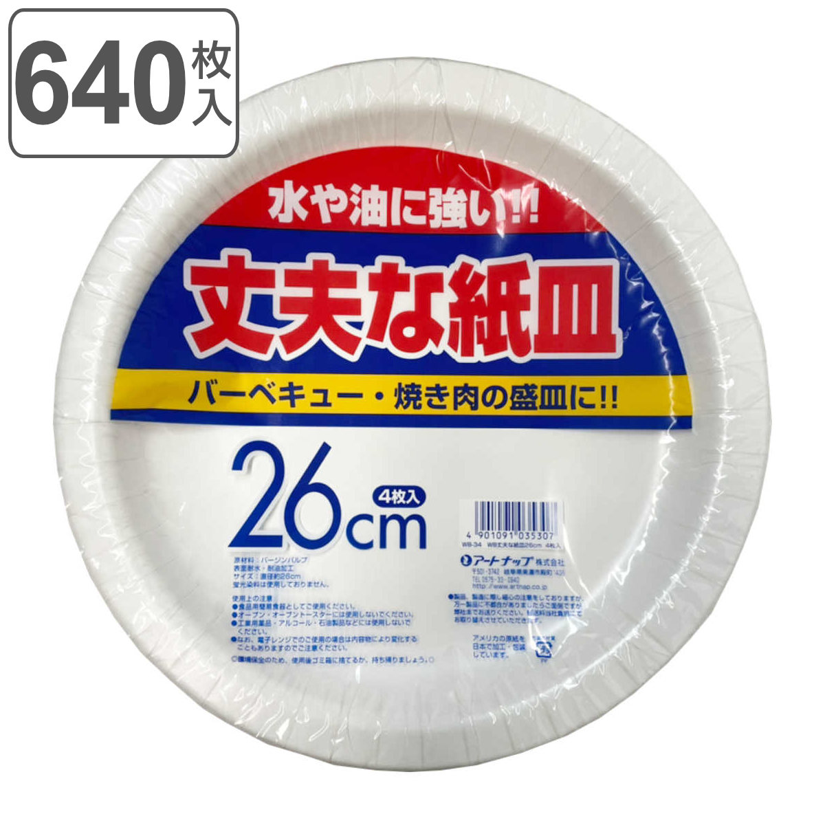 お弁当箱の選び方