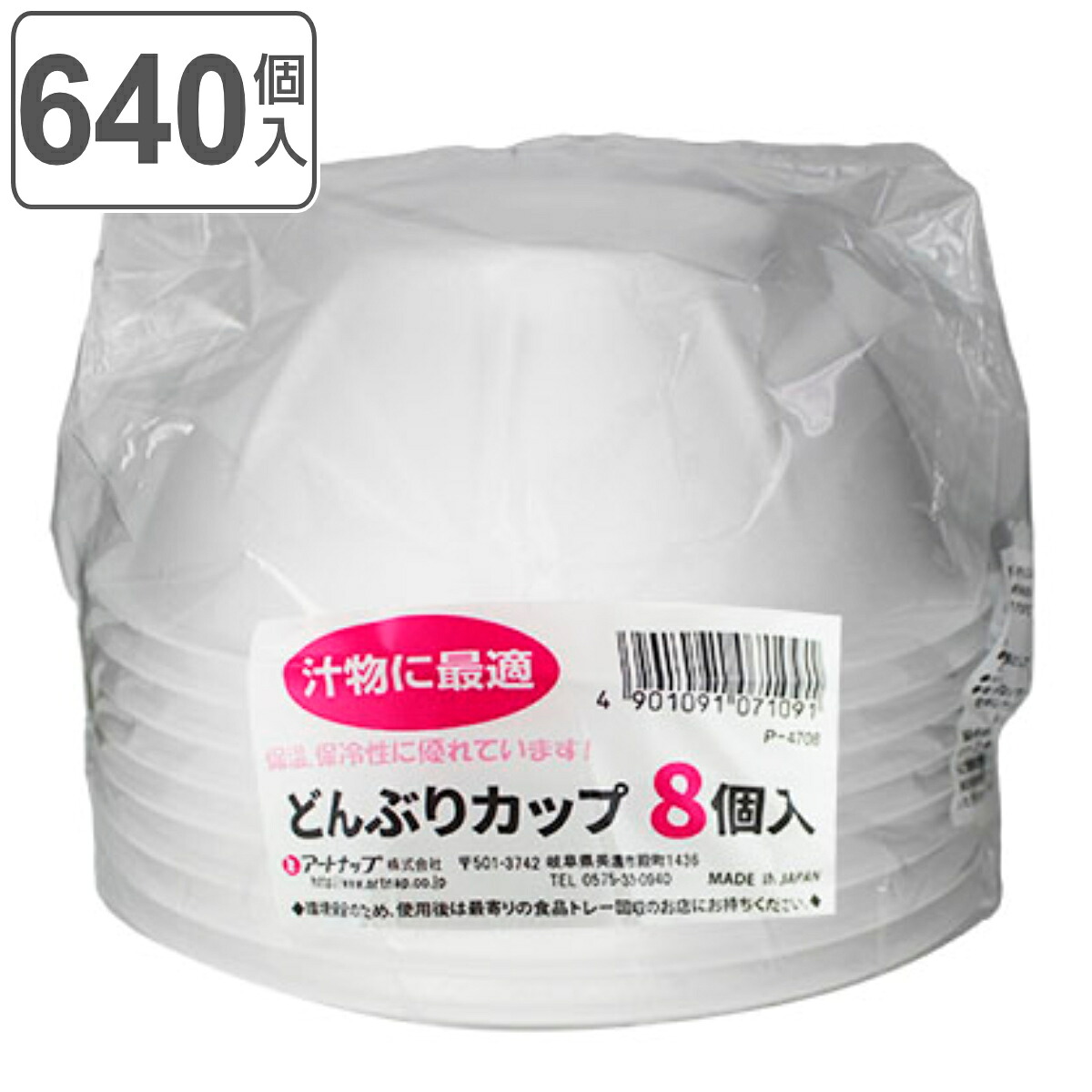 使い捨て容器 どんぶり 600ml 640個入 8個入×80セット どんぶりカップ ( 使い捨て アウトドア 丼 汁物 ボウル うどん 丼ぶり 日本製 BBQ 豚汁 バーベキュー お味噌汁 味噌汁 パーティー お花見 花見 行楽 ピクニック ) 【3980円以上送料無料】|お弁当グッズのカラフルボックス