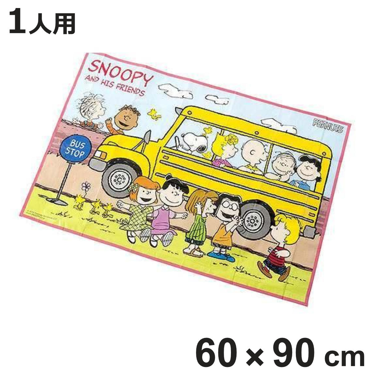 楽天市場】掛け時計 スヌーピー 4KG712MA19 （ 送料無料 壁掛け時計
