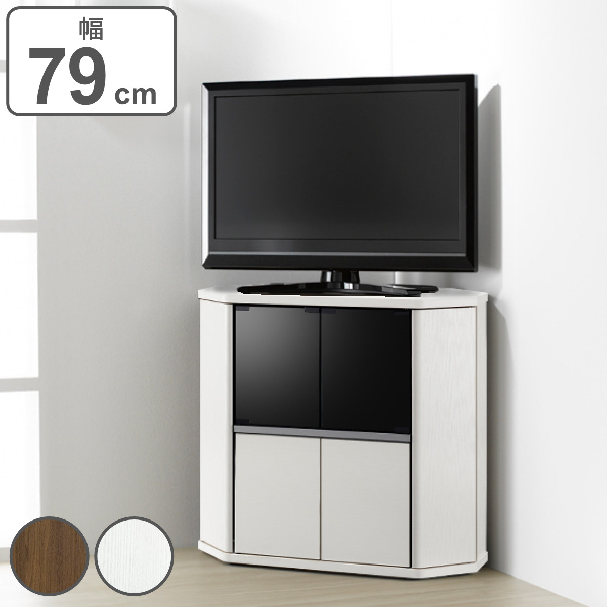 テレビ台 コーナー型 ハイタイプ 木目調 スモークガラス 幅79cm （ 送料無料 テレビボード TV台 TVラック TVボード テレビラック 省スペース ガラス扉 コーナーテレビ台 AVラック リビング収納 ブラウン ホワイト おしゃれ ） 【3980円以上送料無料】 14,476円