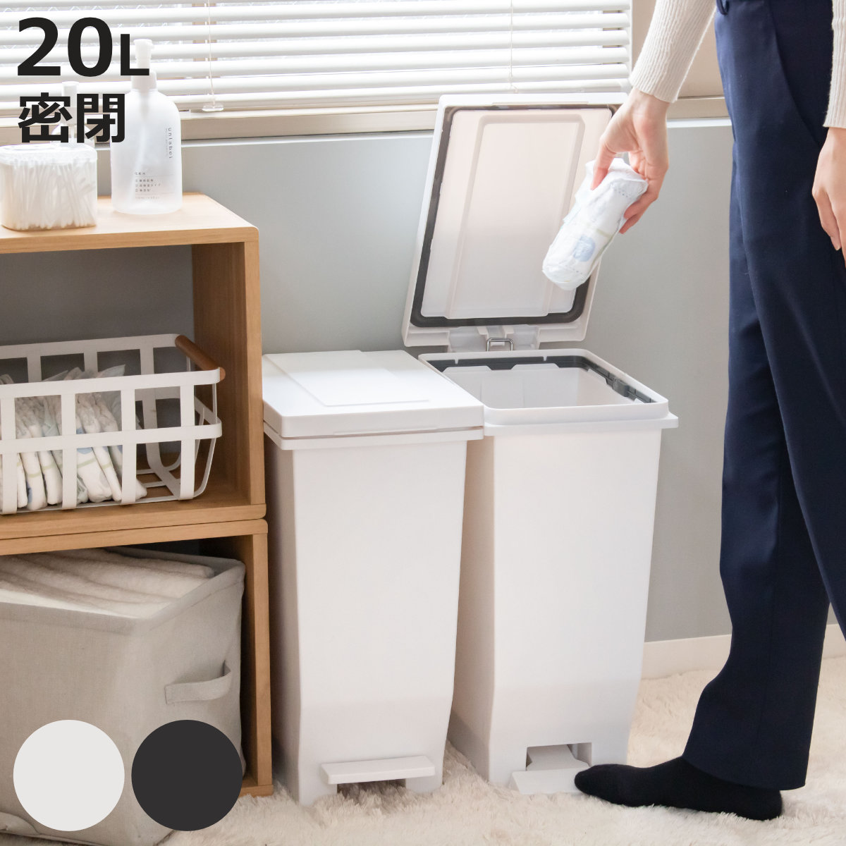 【楽天市場】ゴミ箱 20L 同色2個セット 密閉ペダルペール エバン （ ごみ箱 20リットル 2個セット ニオイ漏れ 防止 密閉 スリム