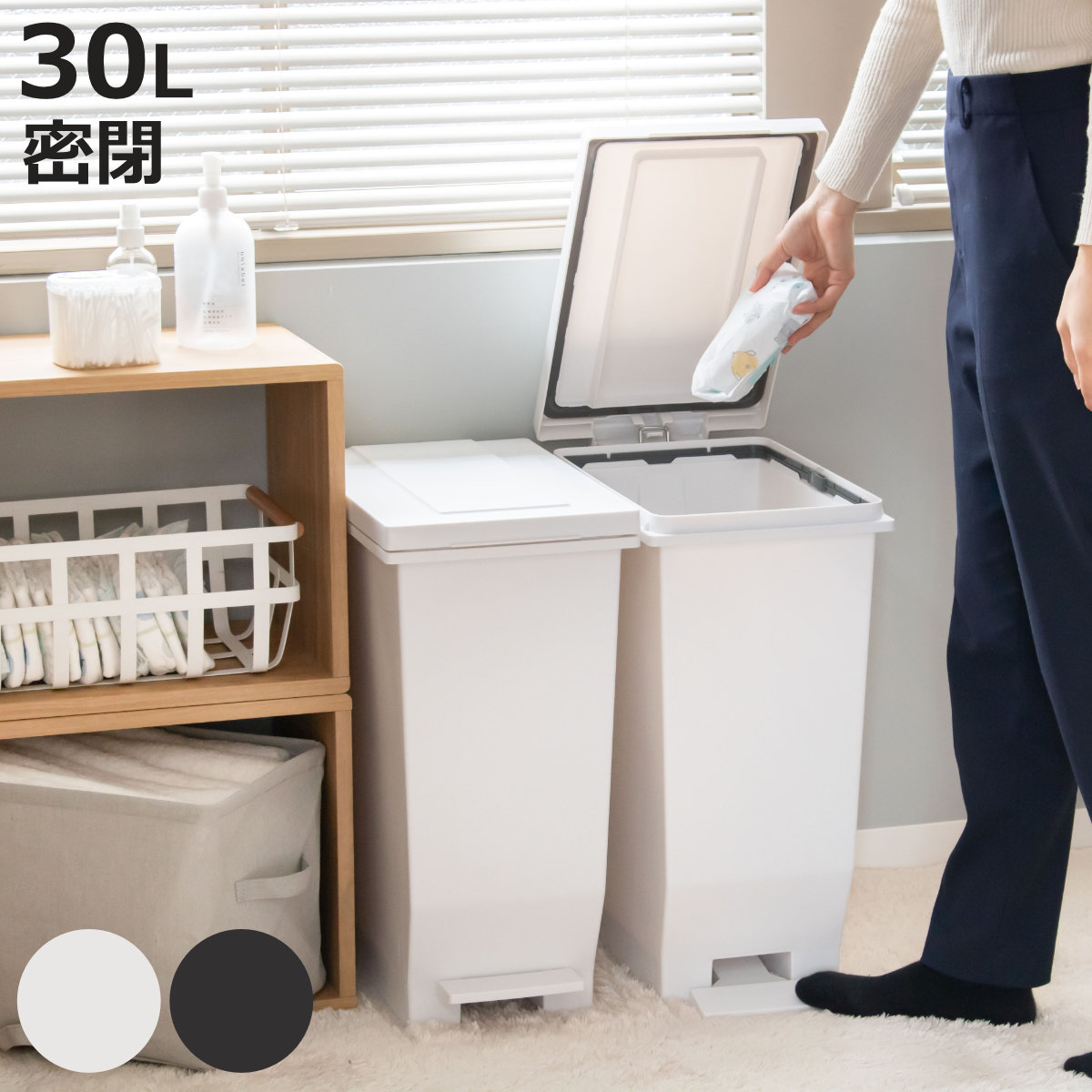 【楽天市場】ゴミ箱 30L 同色2個セット 密閉ペダルペール エバン （ ごみ箱 30リットル 2個セット ニオイ漏れ 防止 密閉 スリム