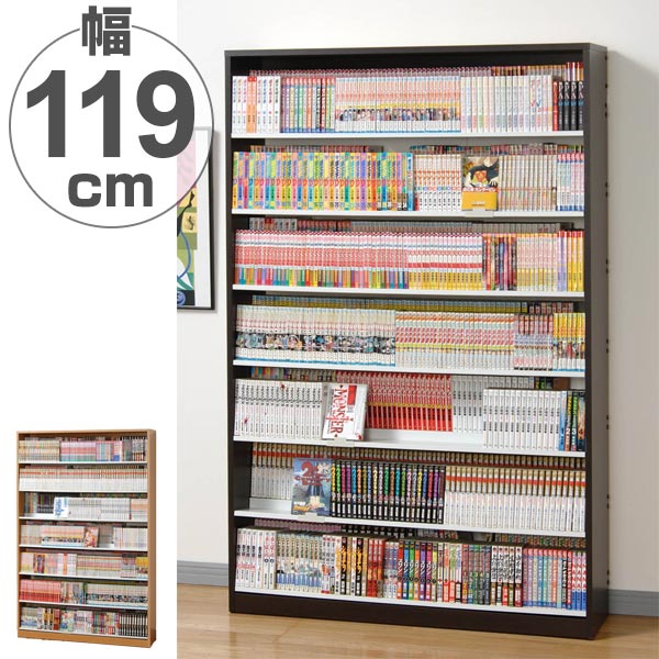 本棚 送料無料 幅119cm コミックラック 2列収納 棚 オープンラック 幅119cm 書棚 7段 棚 ラック 収納 シェルフ 収納ラック 本収納 コミック 漫画 本 大容量 3980円以上送料無料 お弁当グッズのカラフルボックス ポイント最大4倍 収納力と見やすさを