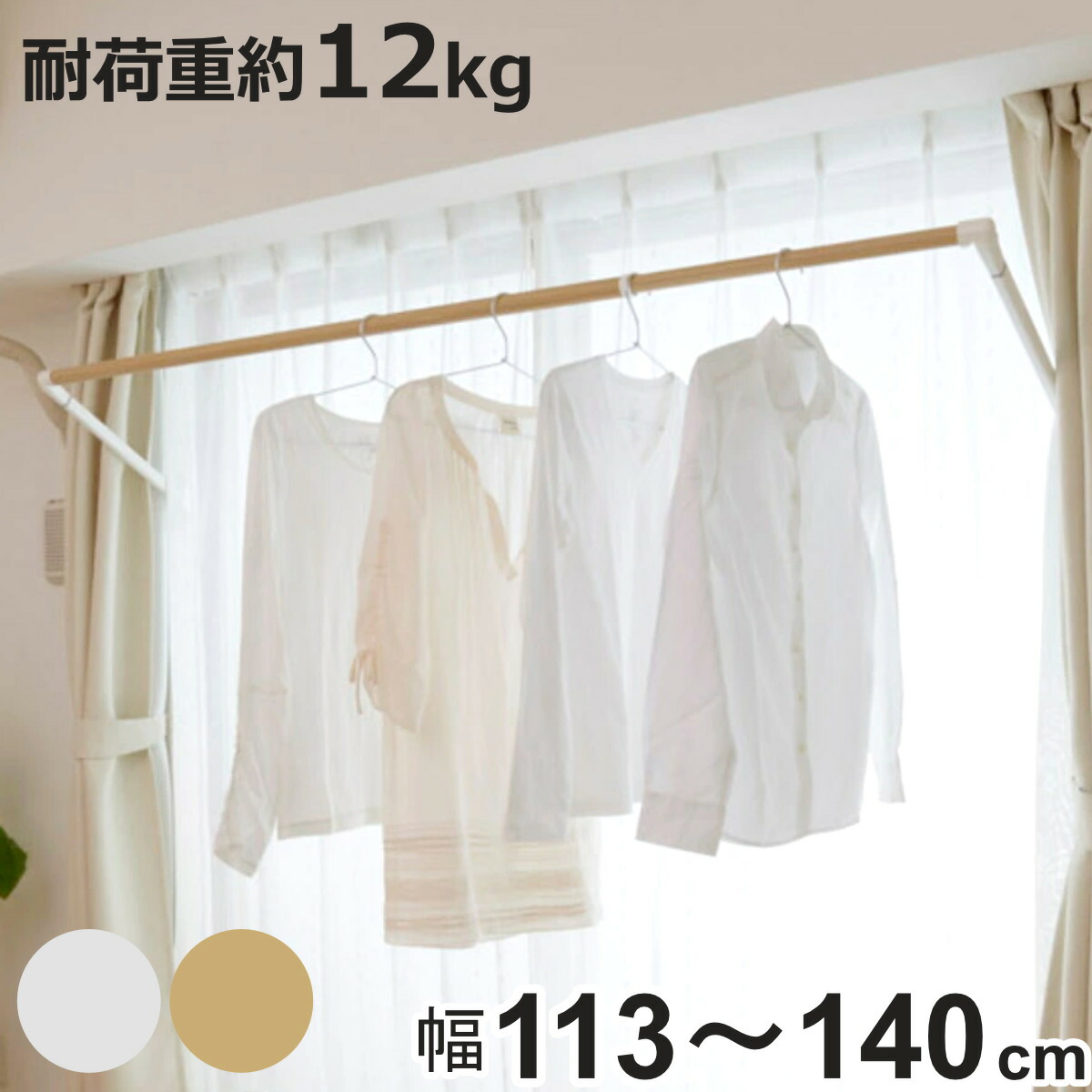 物干し 窓枠113ｃｍ～140ｃｍ対応 ソライエ 室内物干し 部屋干し 窓枠 折りたたみ （ 室内干し 省スペース soraie 窓枠物干し S 竿 花粉対策 梅雨対策 出し入れ簡単 外から見えない 防犯 室内 洗濯 洗濯物干し ）【3980円以上送料無料】 27,720円