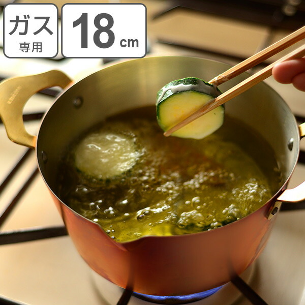 天ぷら鍋 揚げ物が美味しくカラッと揚がる 日本製 揚物鍋 銅製 鍋 Ameiro Agemono ガス火専用 揚げ鍋 揚げ物鍋 18cm 18 てんぷら鍋 送料無料 銅製鍋 18センチ 銅鍋 両手鍋 揚物鍋 揚げ鍋 フライ鍋 調理鍋 なべ 鍋 アメイロ おしゃれ 3980円以上送料無料 お