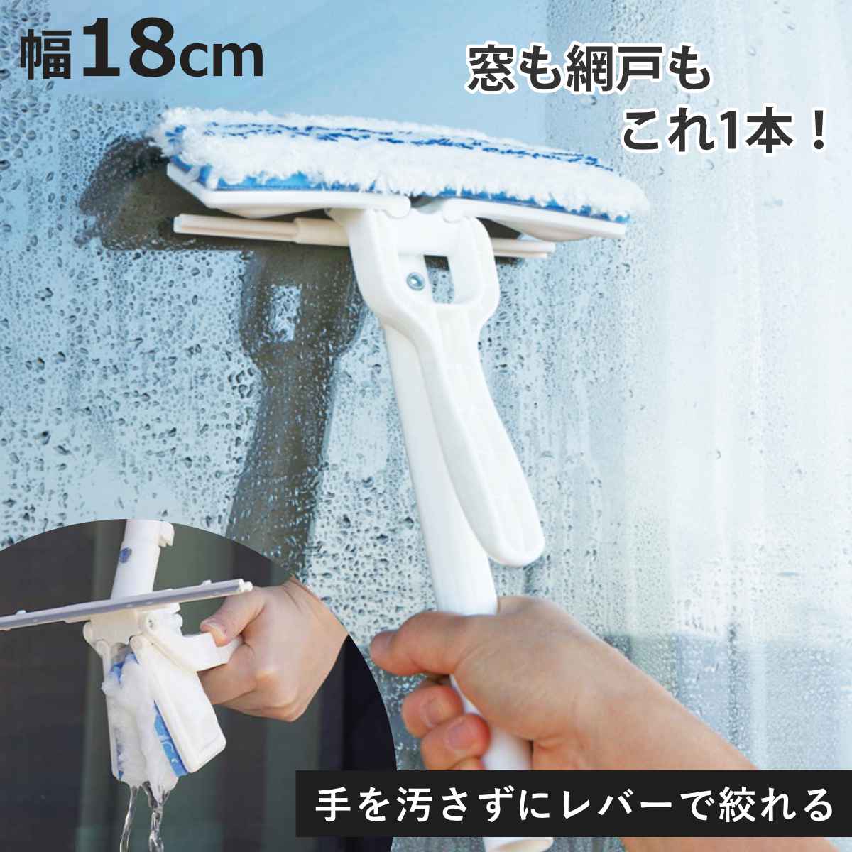 楽天市場】窓・網戸楽絞りワイパー ハンディタイプ アズマ工業 AZ348