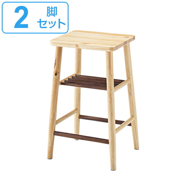 温かな風合いが美しいハイスツール 棚 天然木 スツール 2脚セット 高さ60cm 木製 天然木 カウンター ハイスツール ラック キッチン 収納 踏み台 椅子 イス 腰掛 送料無料 チェア いす チェアー 1人掛け ハイチェア 腰掛け キッチン ダイニング 四角 棚 カウンター 温かな風合いが美しいハイスツール 棚 天然木 スツール 2脚セット 高さ60cm 木製 天然木 カウンター ハイスツール ラック キッチン 収納 踏み台 椅子 イス 腰掛 送料無料 チェア いす チェアー 1人掛け ハイチェア 腰掛け キッチン ダイニング 四角 棚 カウンター