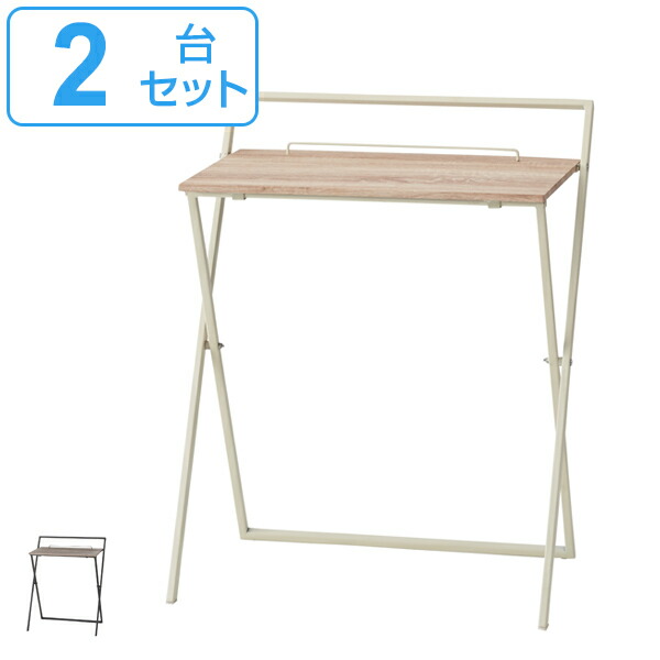 デスク 2台セット 幅64cm 折りたたみ 机 折り畳み つくえ 収納 コンパクト ワークデスク 木目調 勉強机 学習机 テレワーク 在宅ワーク （ パソコンデスク PCデスク 幅 約 60 ワーキングデスク スリム 省スペース ）【3980円以上送料無料】