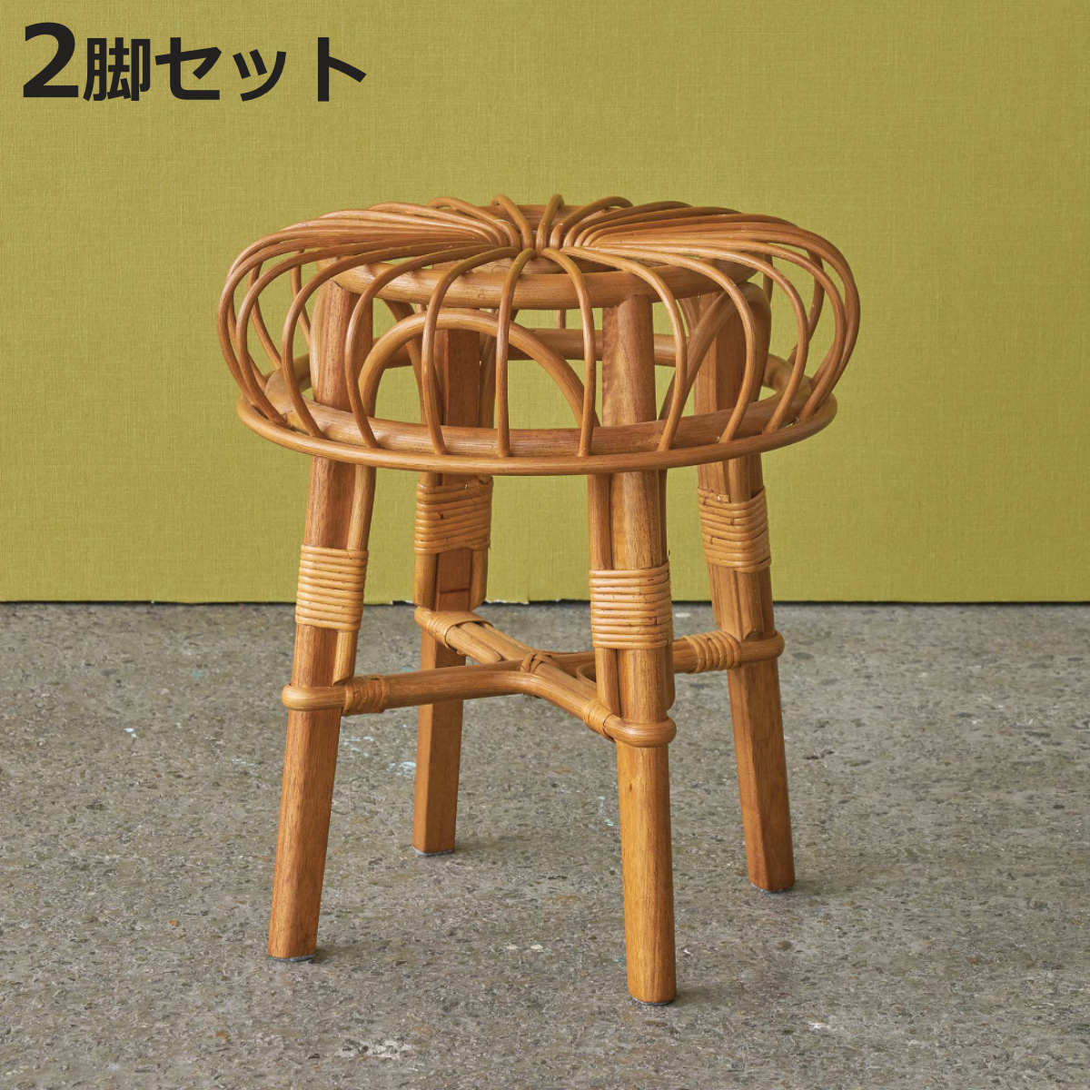 スツール 2脚セット 高さ45cm ラタン 籐 椅子 丸型 天然木 イス （ いす チェア チェアー 腰掛け ラタンチェア 玄関 リビング おしゃれ 和風 和室 丸椅子 脱衣所 洗面所 来客用 ）【3980円以上送料無料】｜お弁当グッズのカラフルボックス